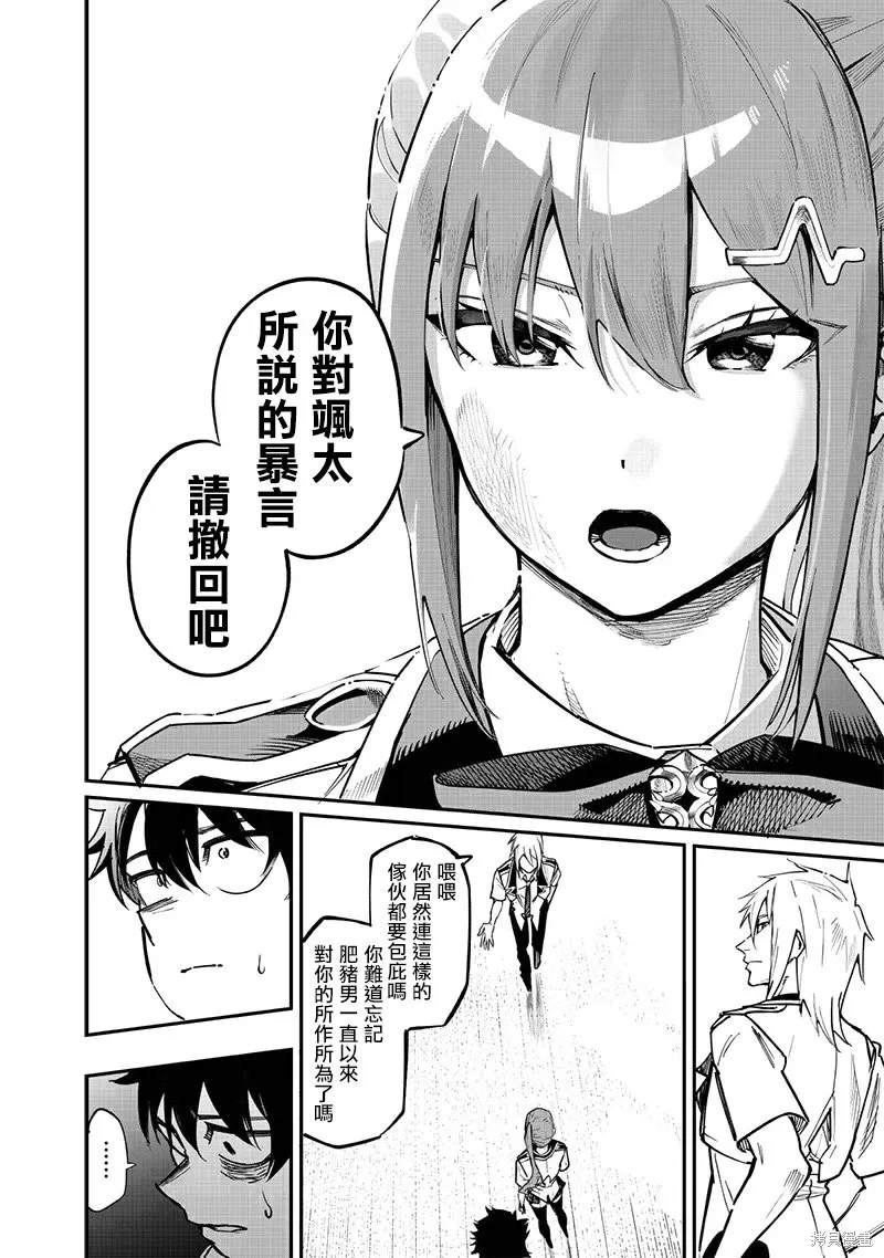 第74话 第13页