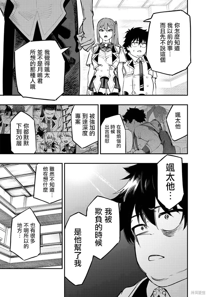 第74话 第14页
