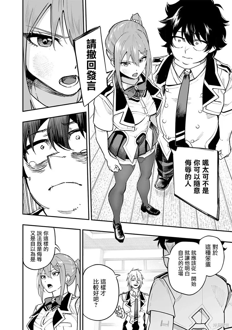 第74话 第15页