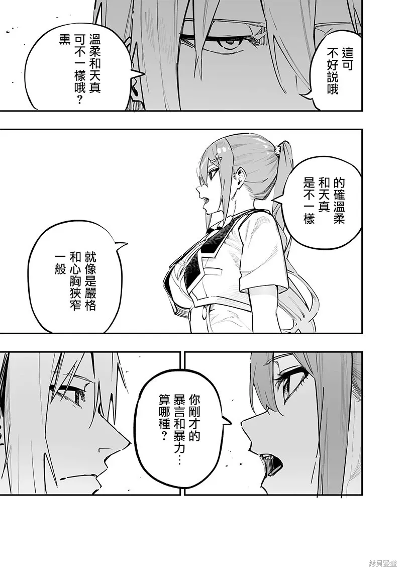 第74话 第16页
