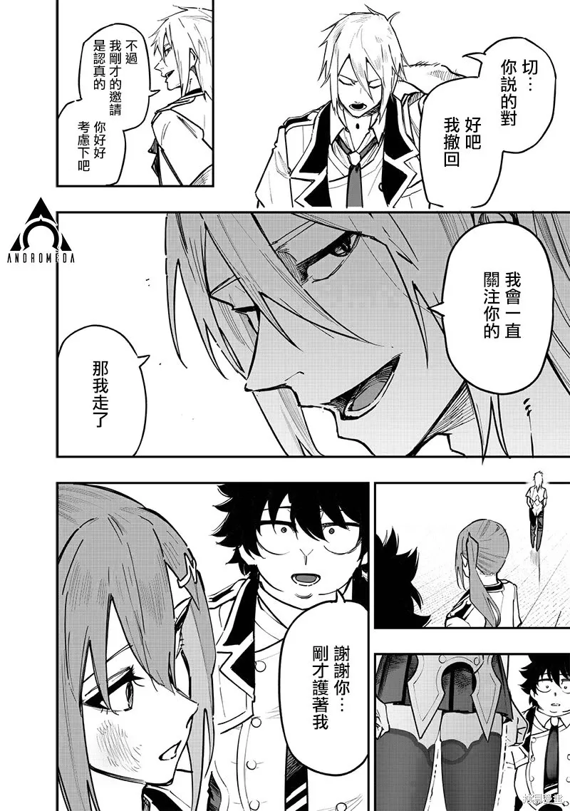 第74话 第17页