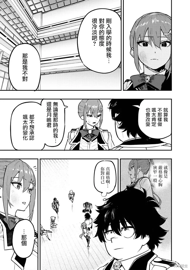 第74话 第18页