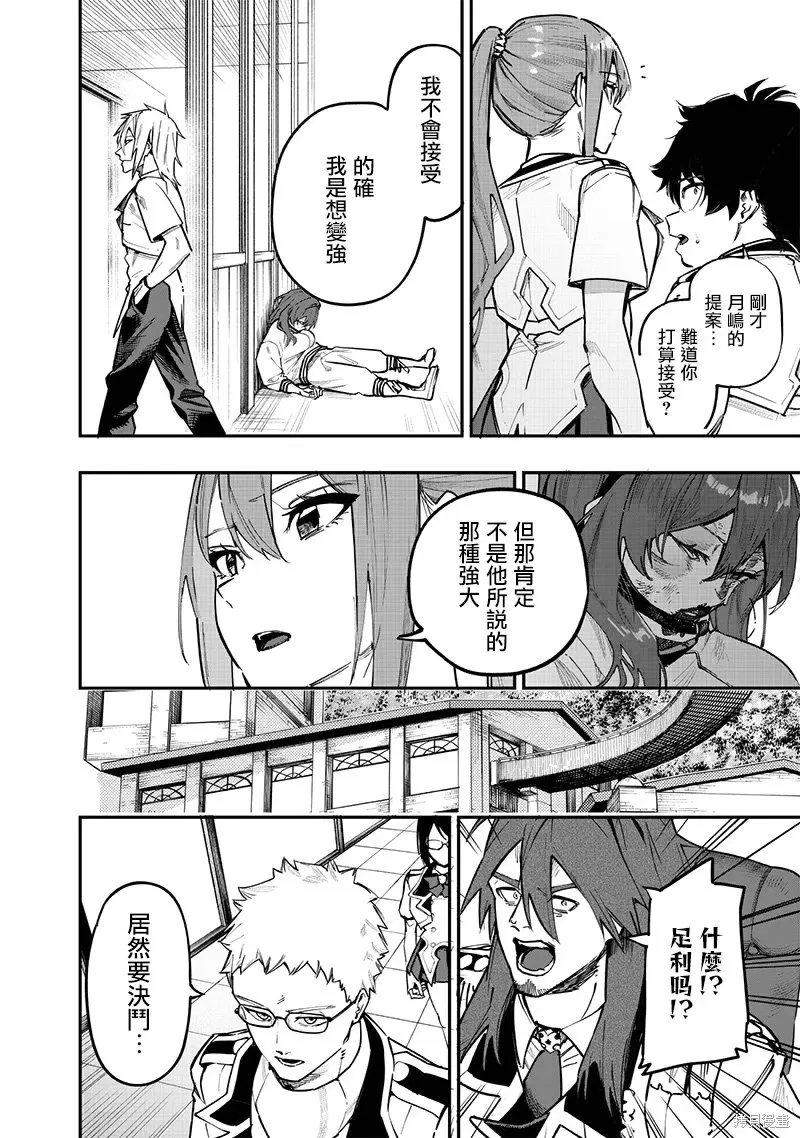 第74话 第19页