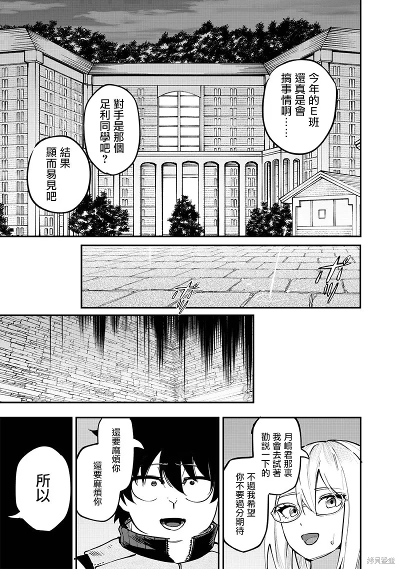 第74话 第20页