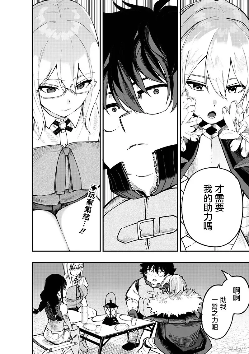 第74话 第21页