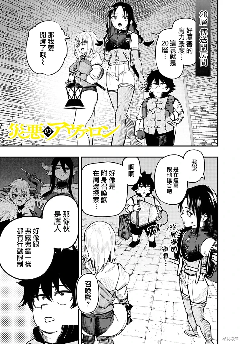 第75话 第2页