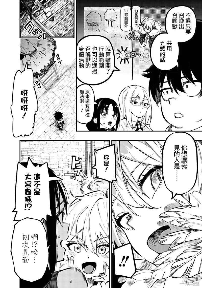 第75话 第3页