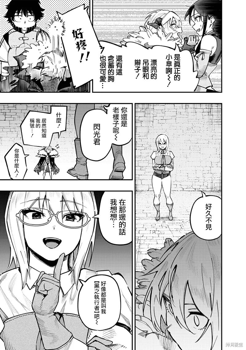 第75话 第4页