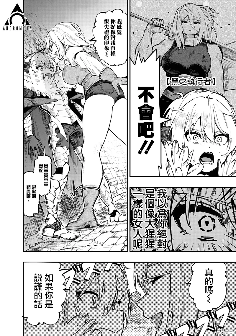 第75话 第5页