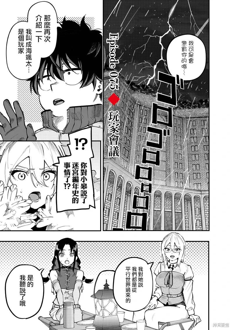 第75话 第6页