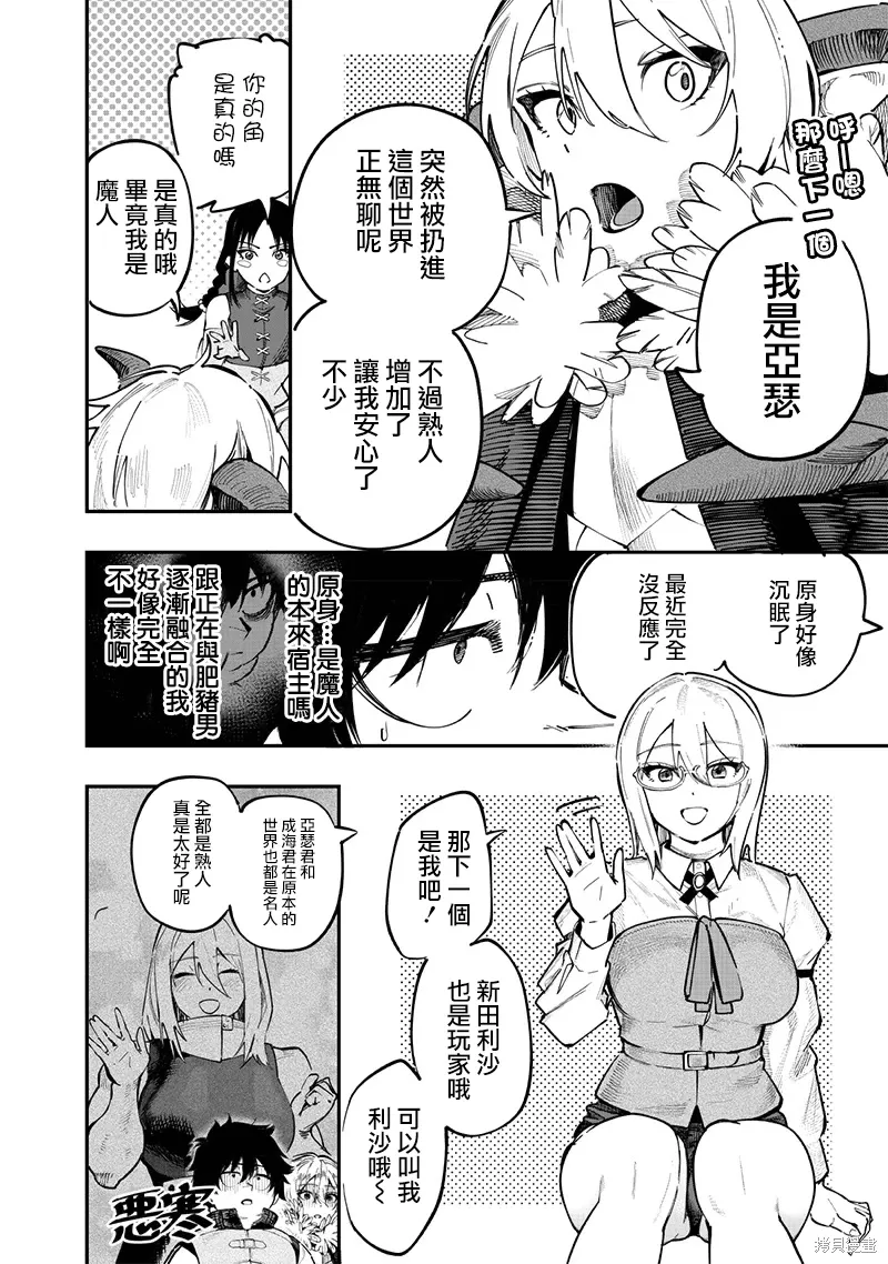 第75话 第7页