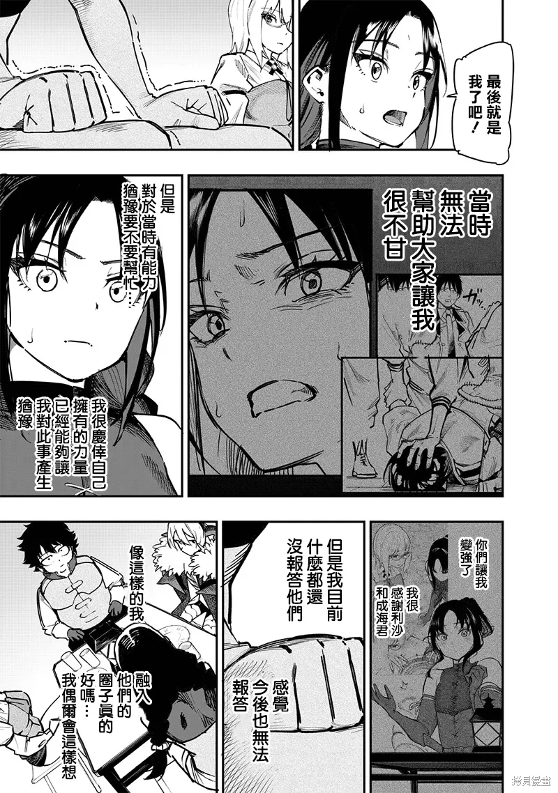 第75话 第8页