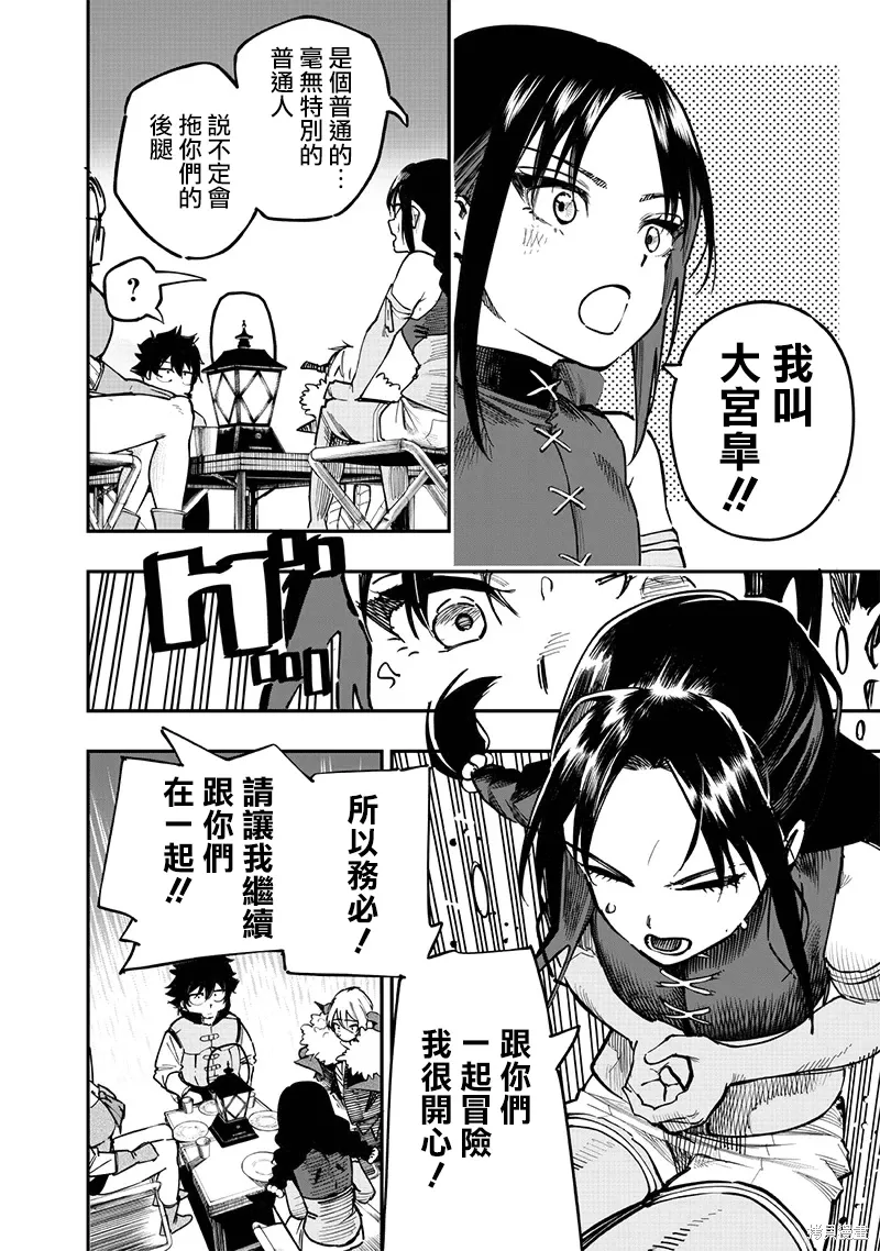 第75话 第9页