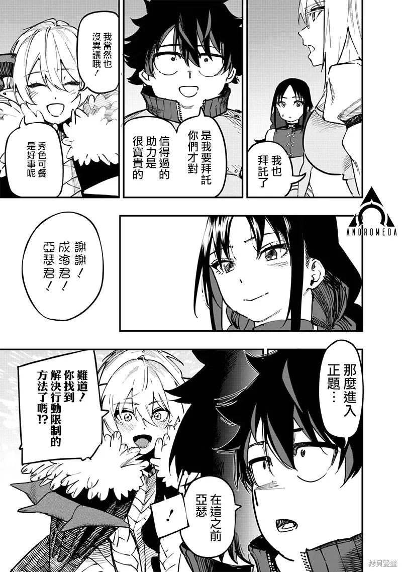 第75话 第10页