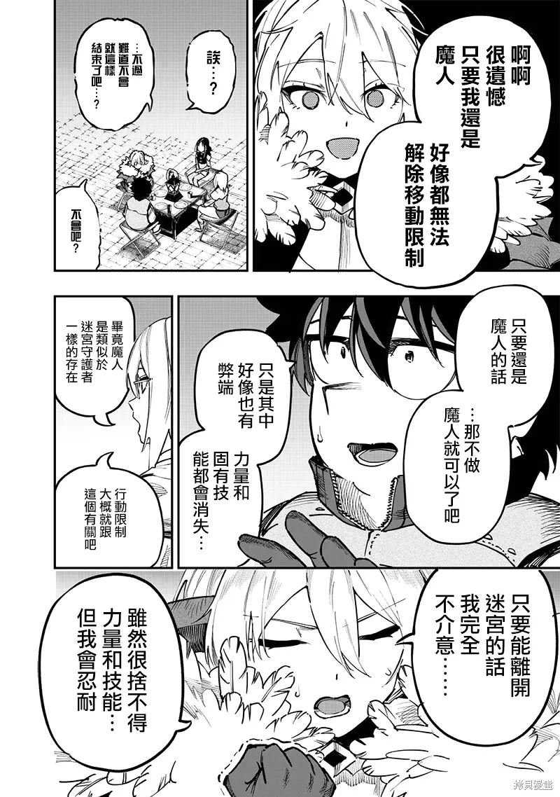 第75话 第11页
