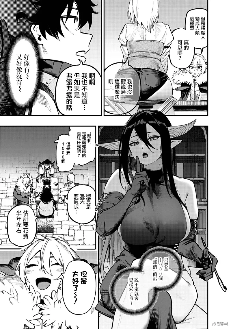 第75话 第12页