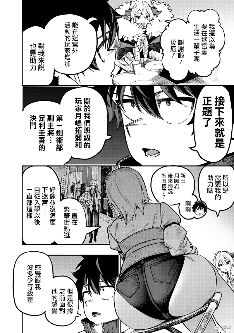第75话 第13页