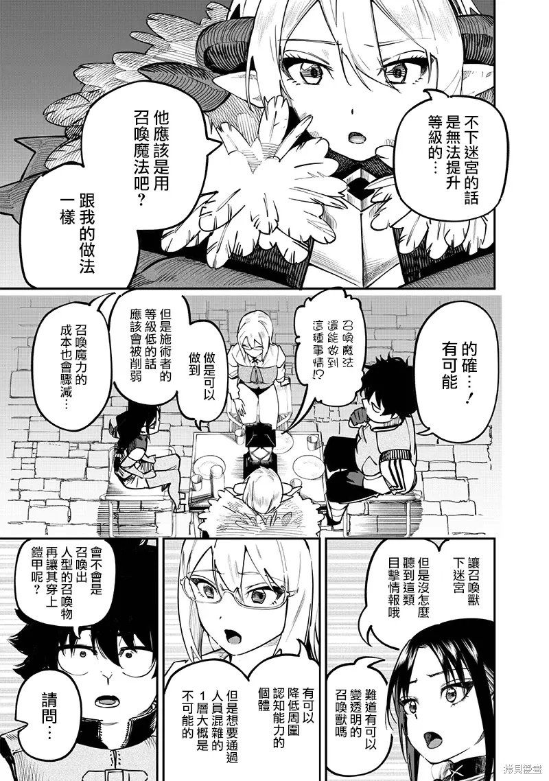第75话 第14页
