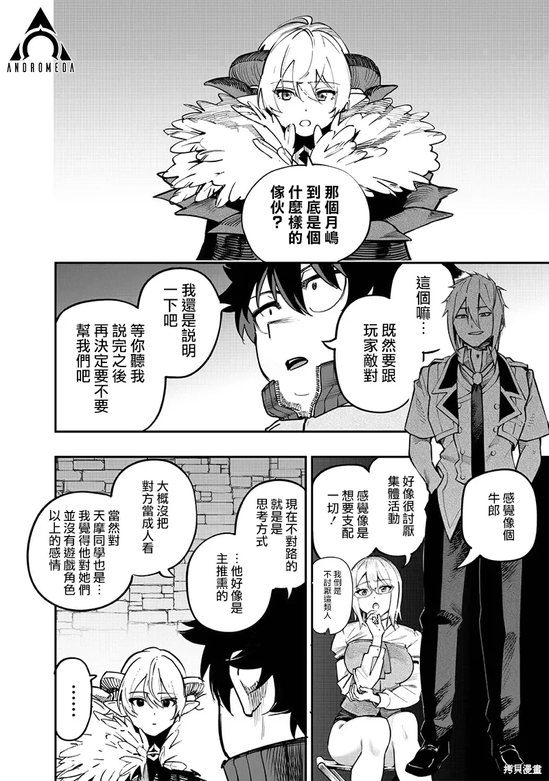 第75话 第15页