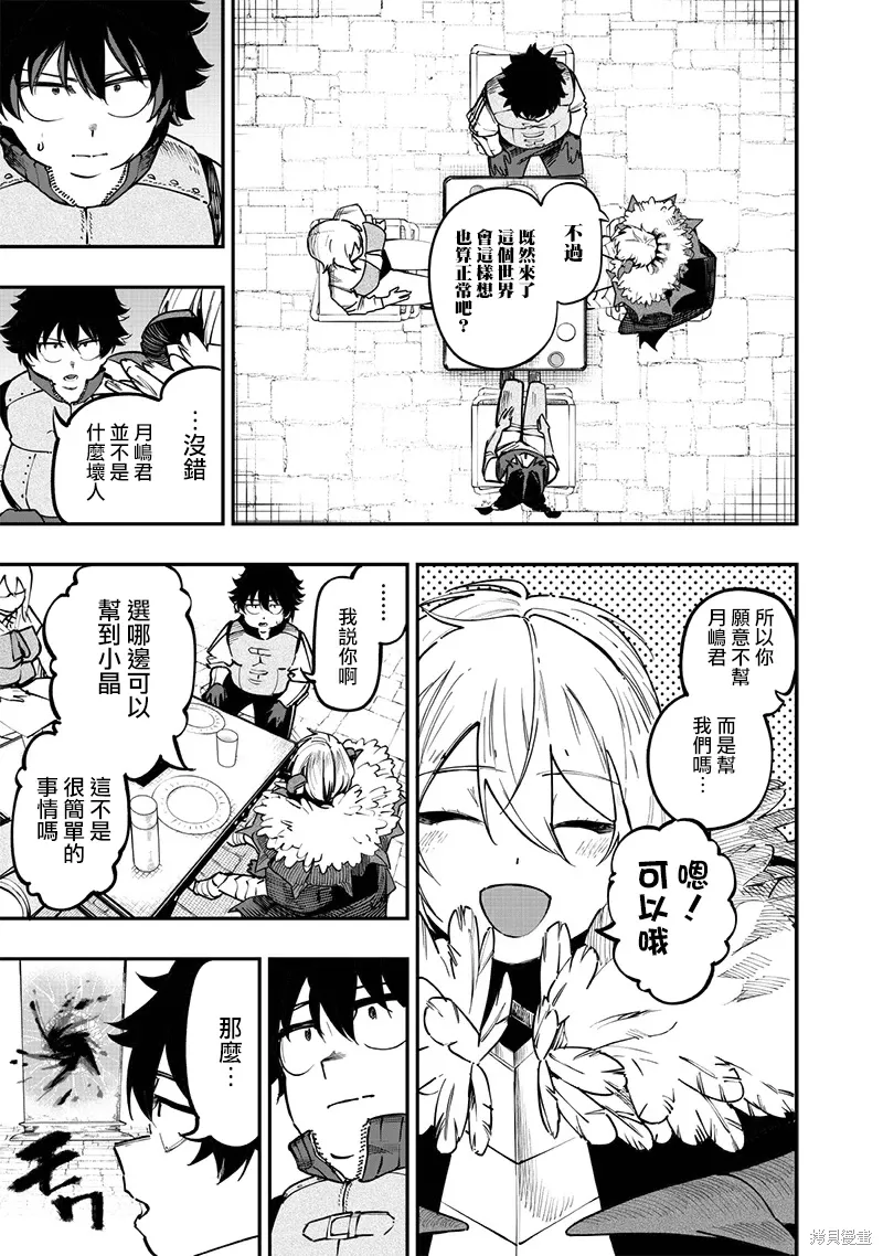 第75话 第16页