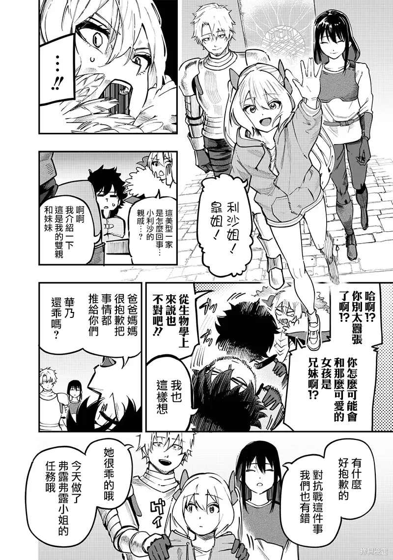 第75话 第17页