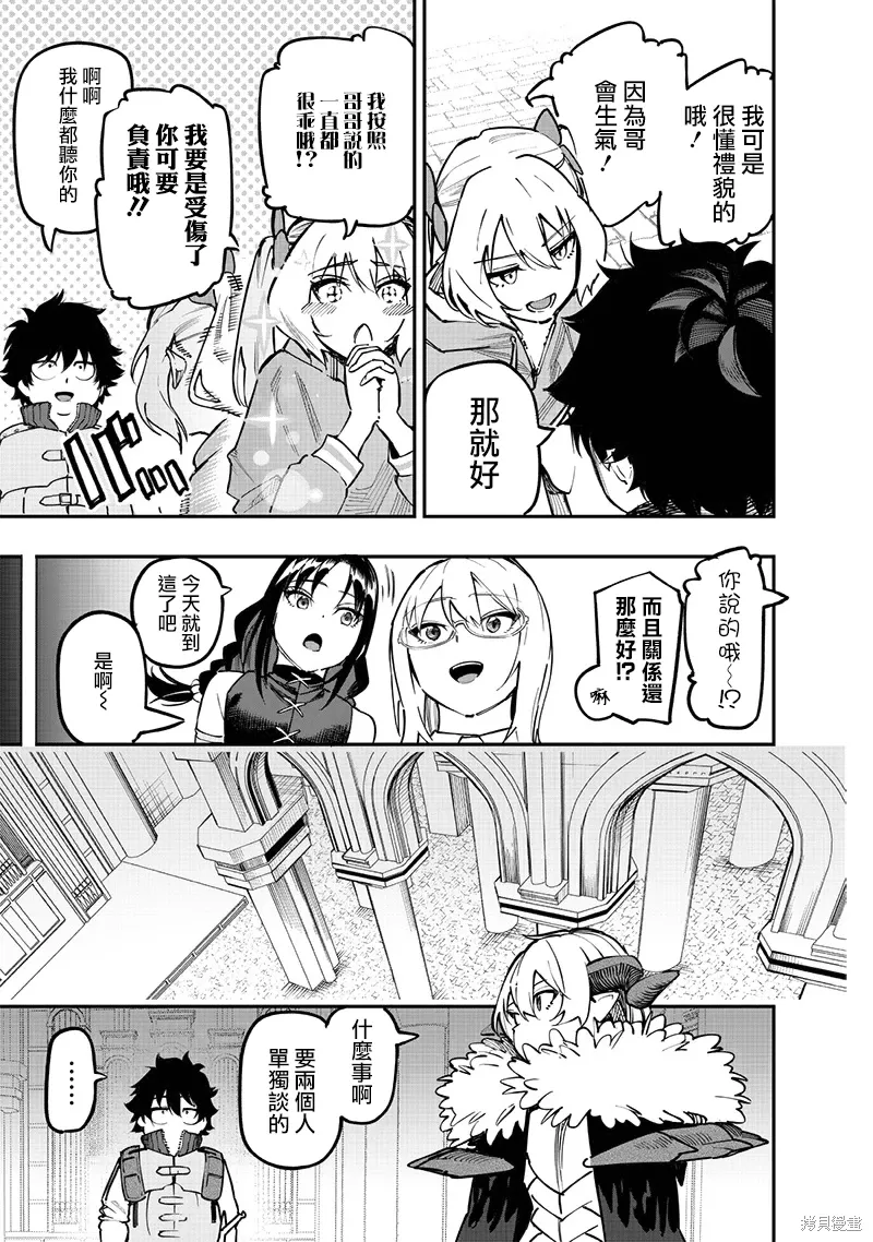 第75话 第18页