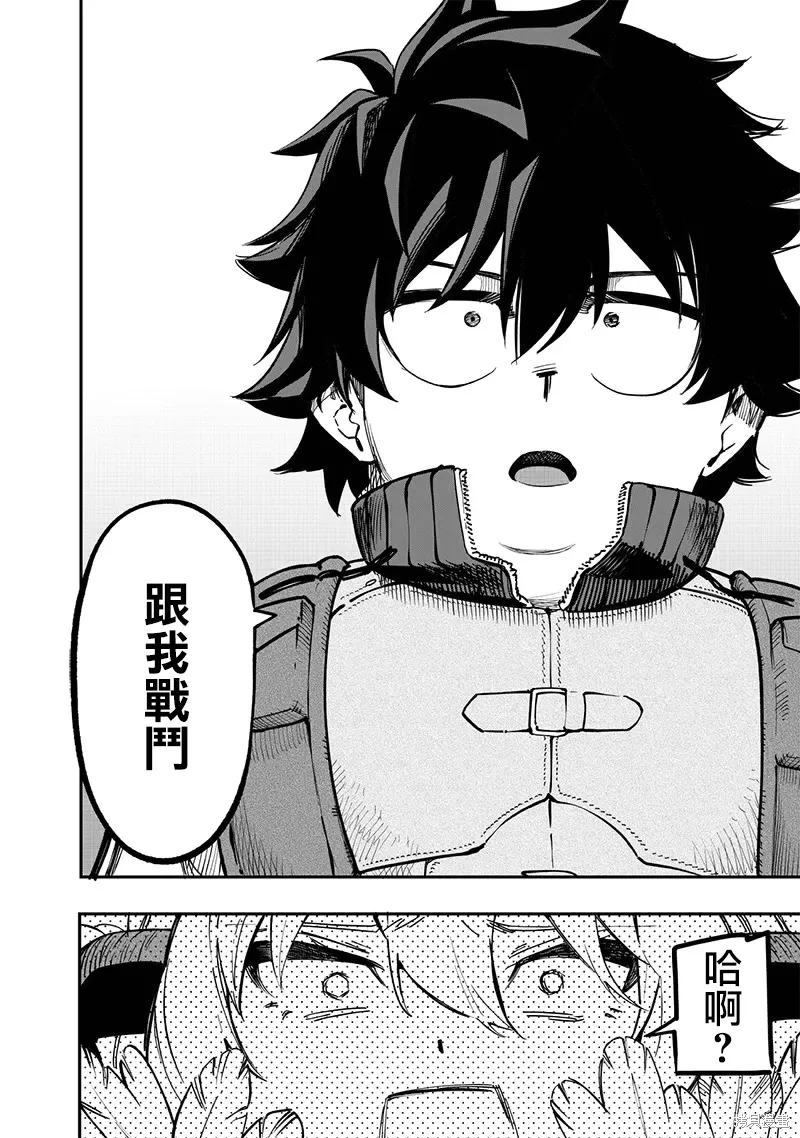 第75话 第19页
