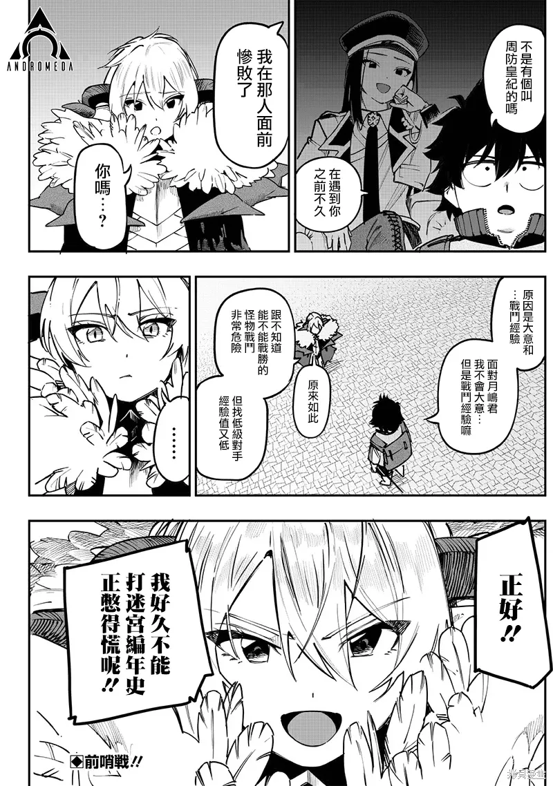 第75话 第20页