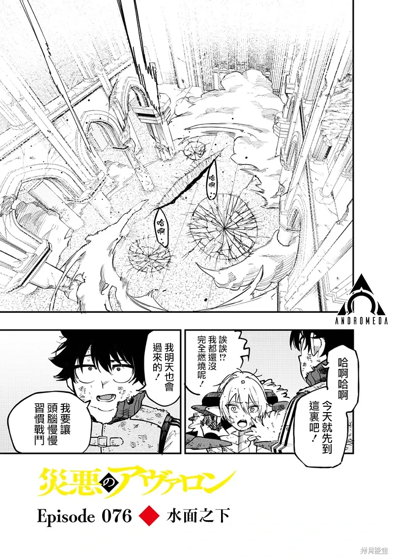 第76话 第2页