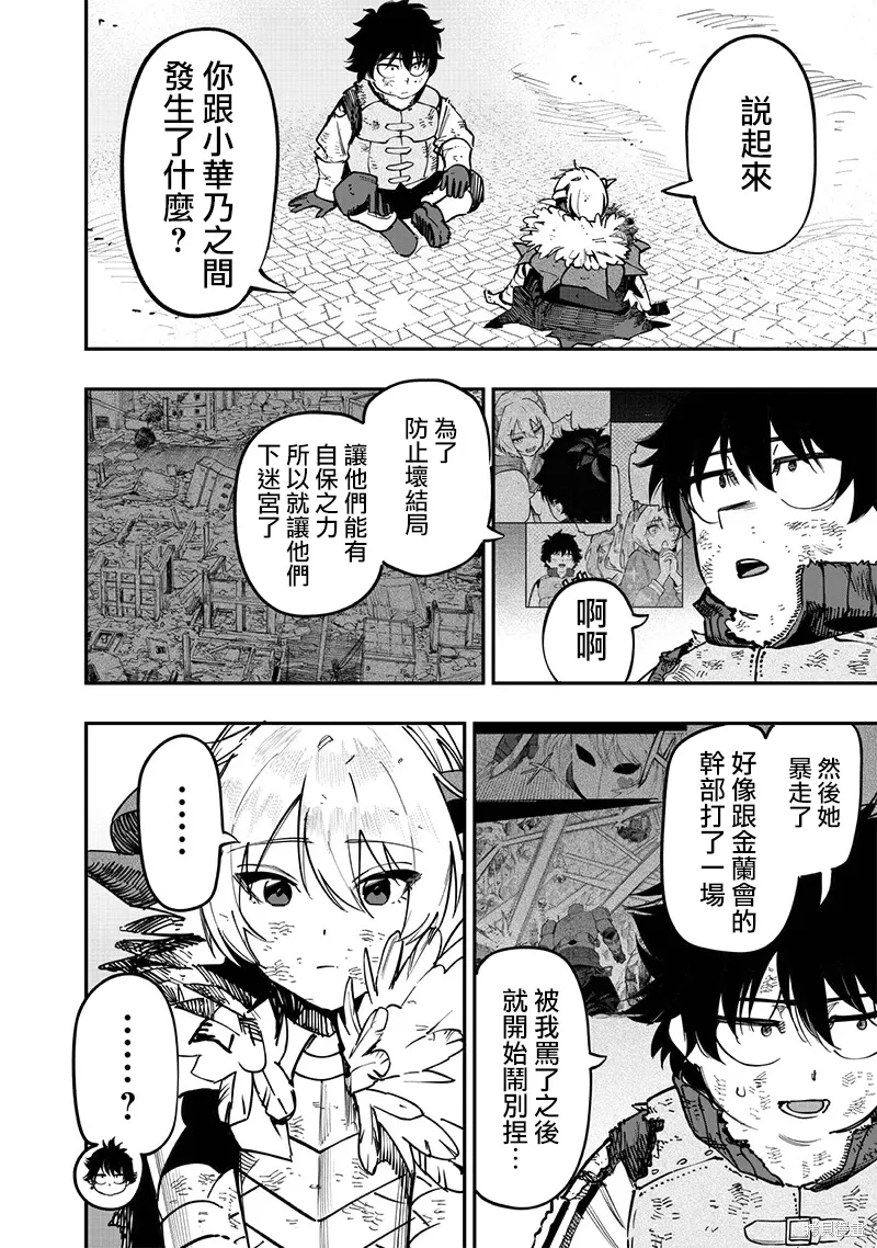第76话 第3页