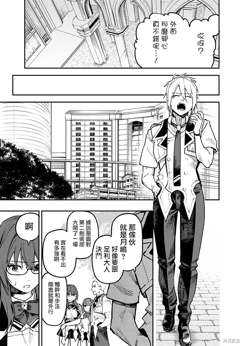 第76话 第4页