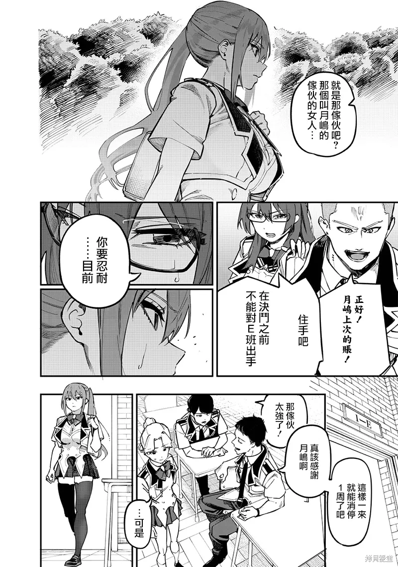 第76话 第5页
