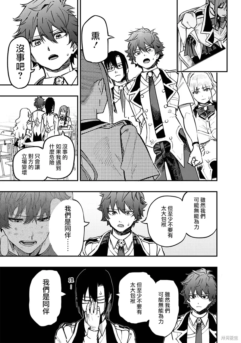 第76话 第6页