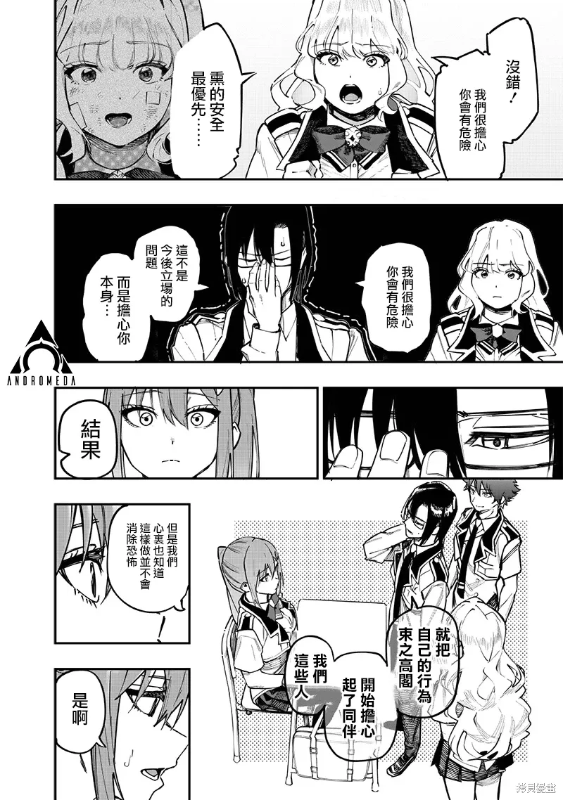 第76话 第7页