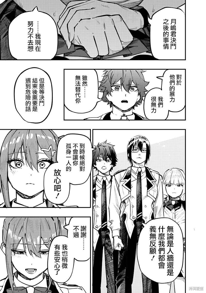 第76话 第8页