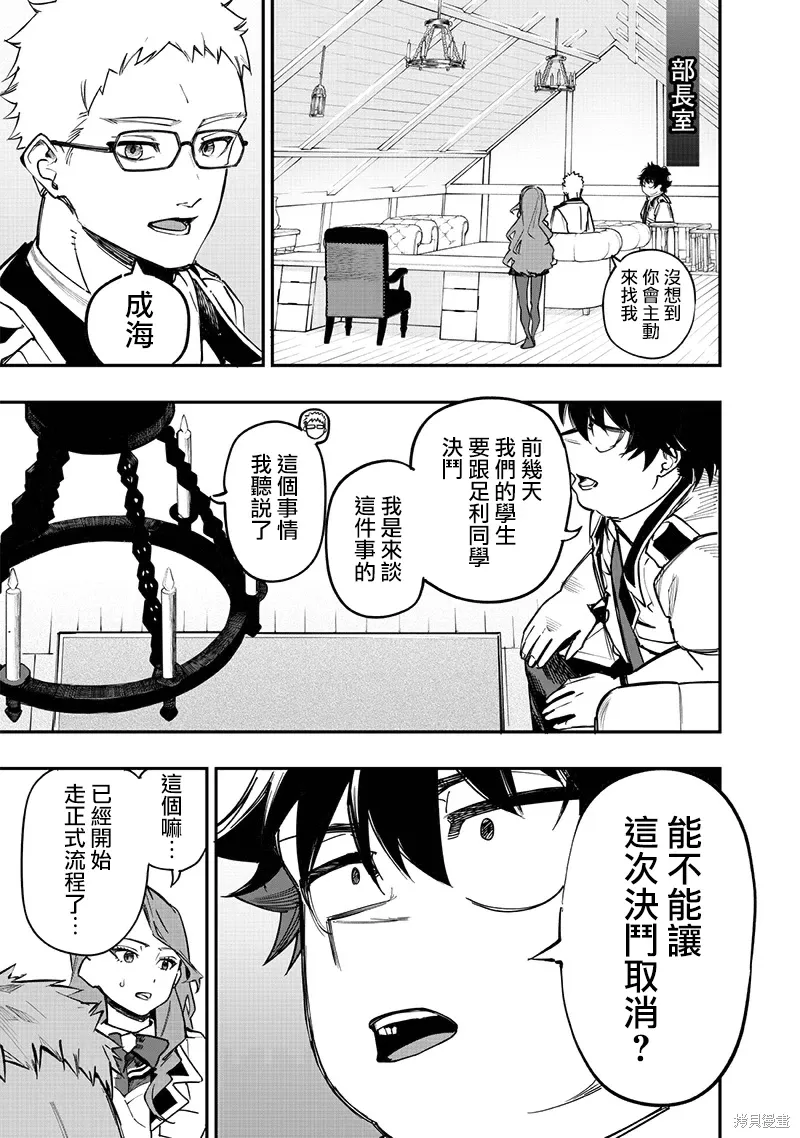 第76话 第10页