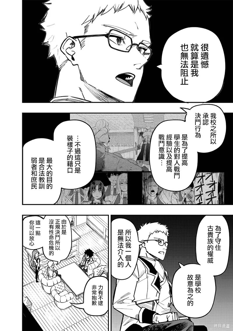 第76话 第11页