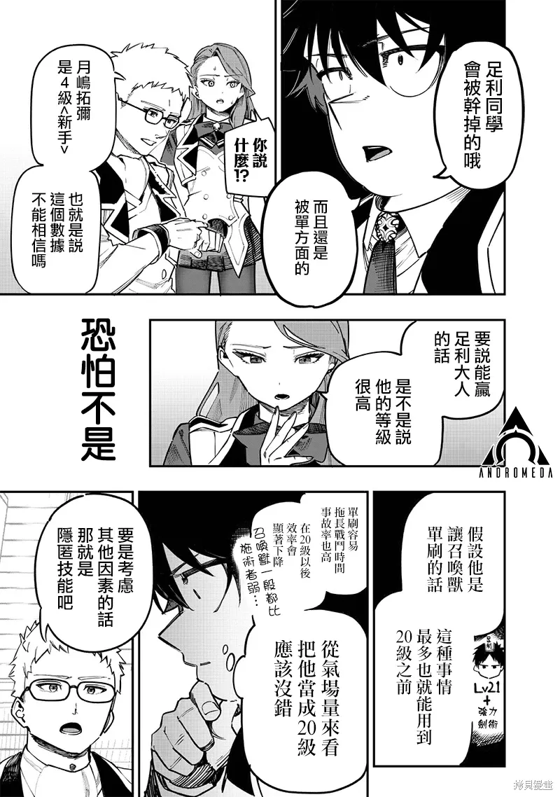 第76话 第12页