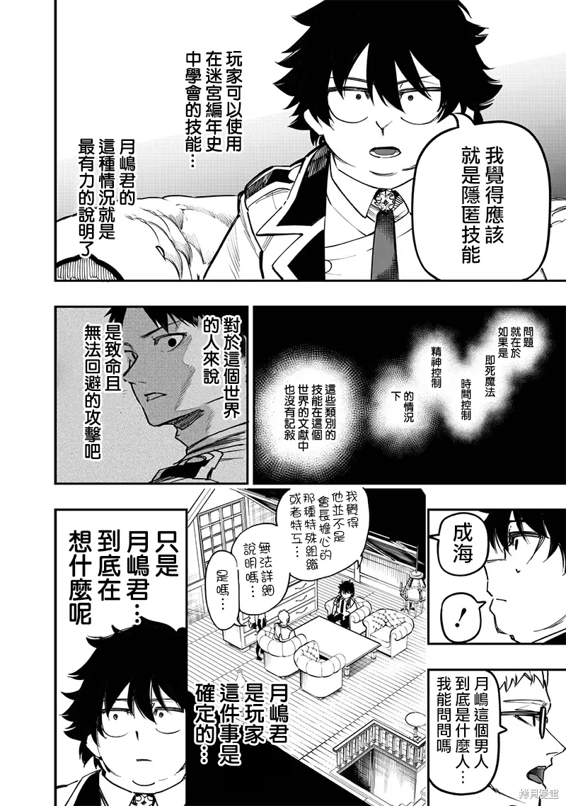 第76话 第13页