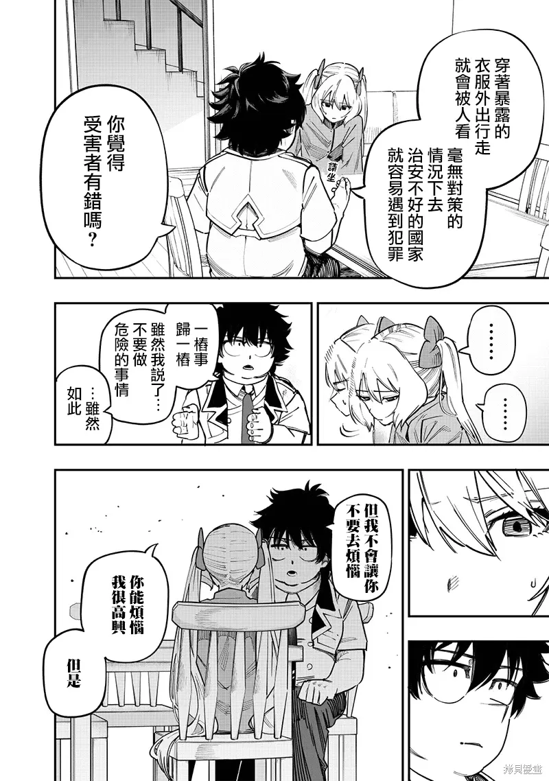 第77话 第3页
