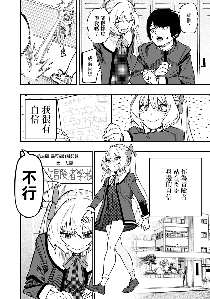 第77话 第5页