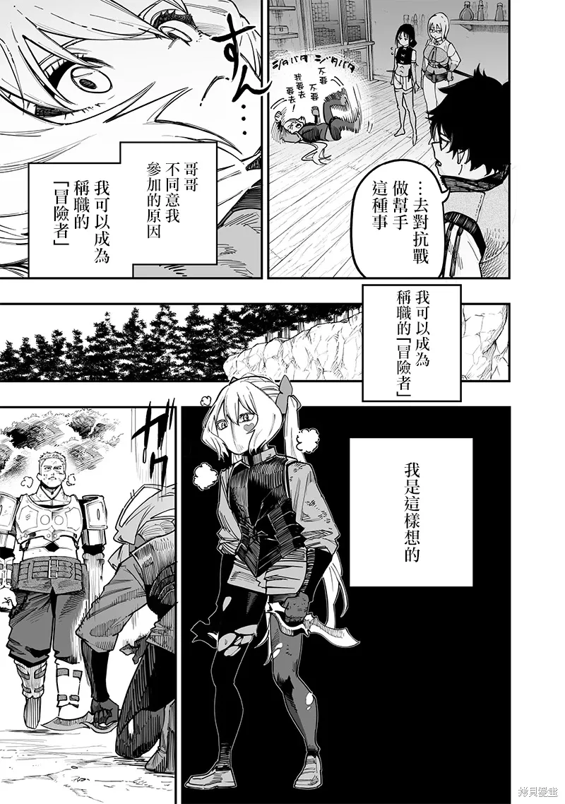 第77话 第6页
