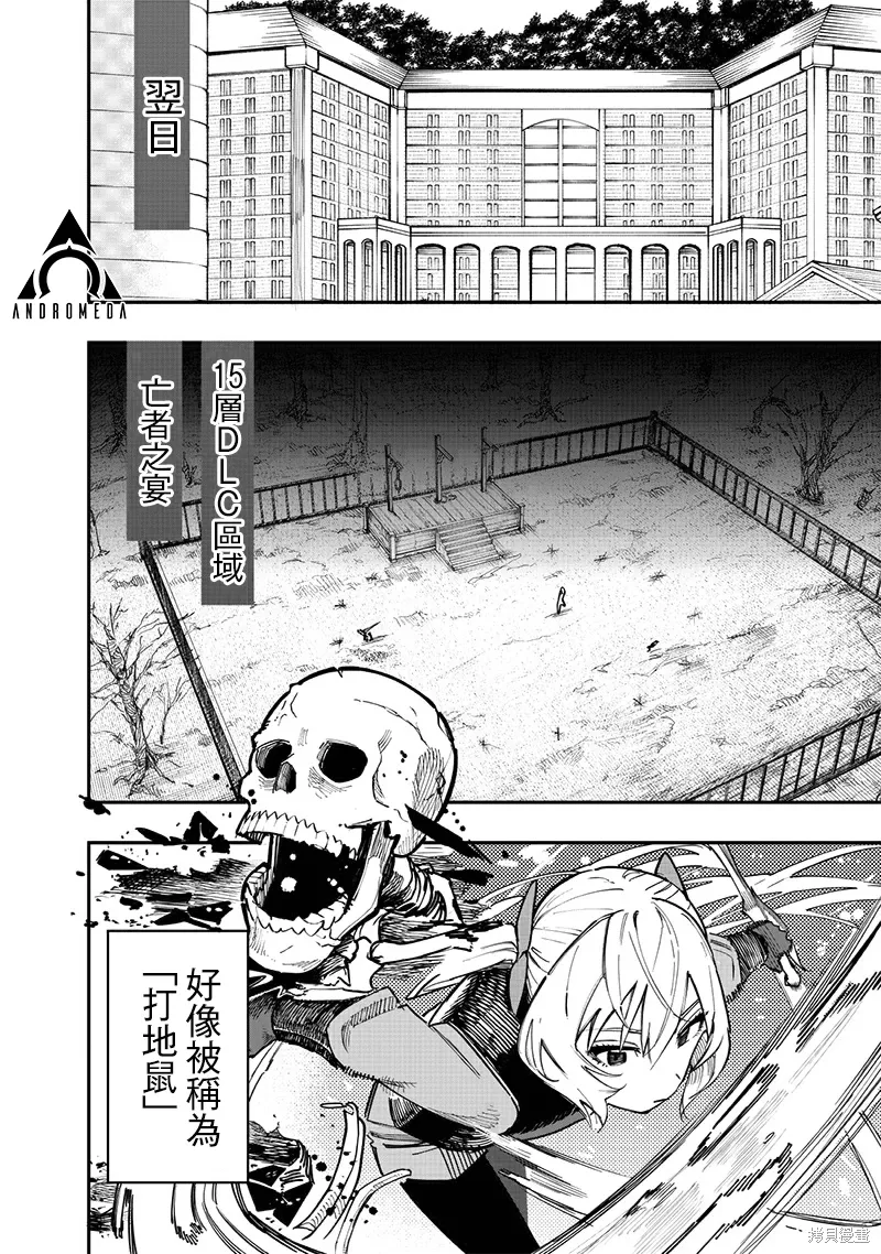 第77话 第7页