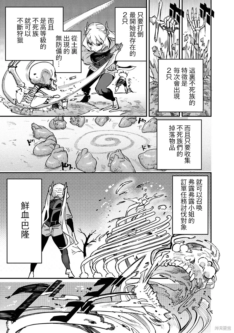 第77话 第8页