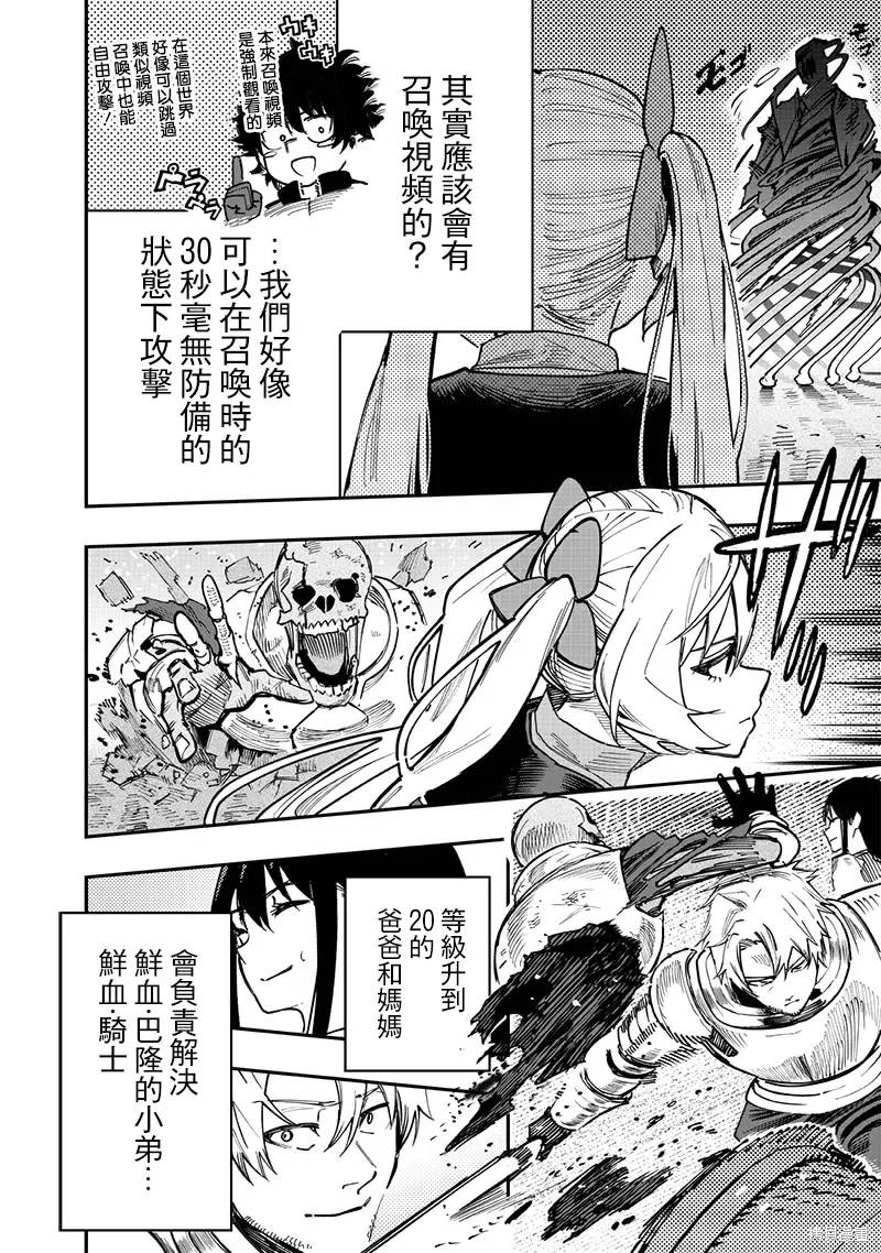第77话 第9页