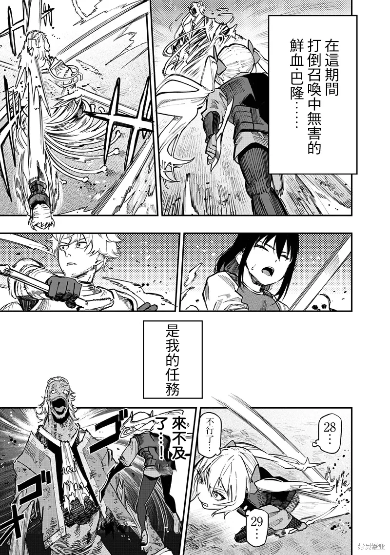 第77话 第10页