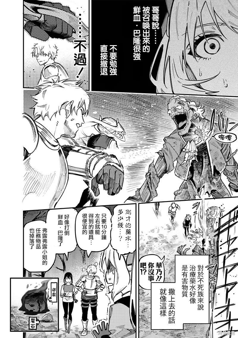 第77话 第11页