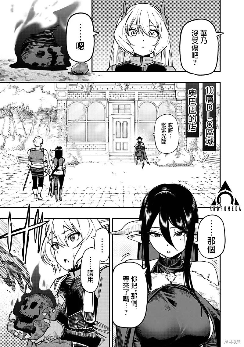 第77话 第12页
