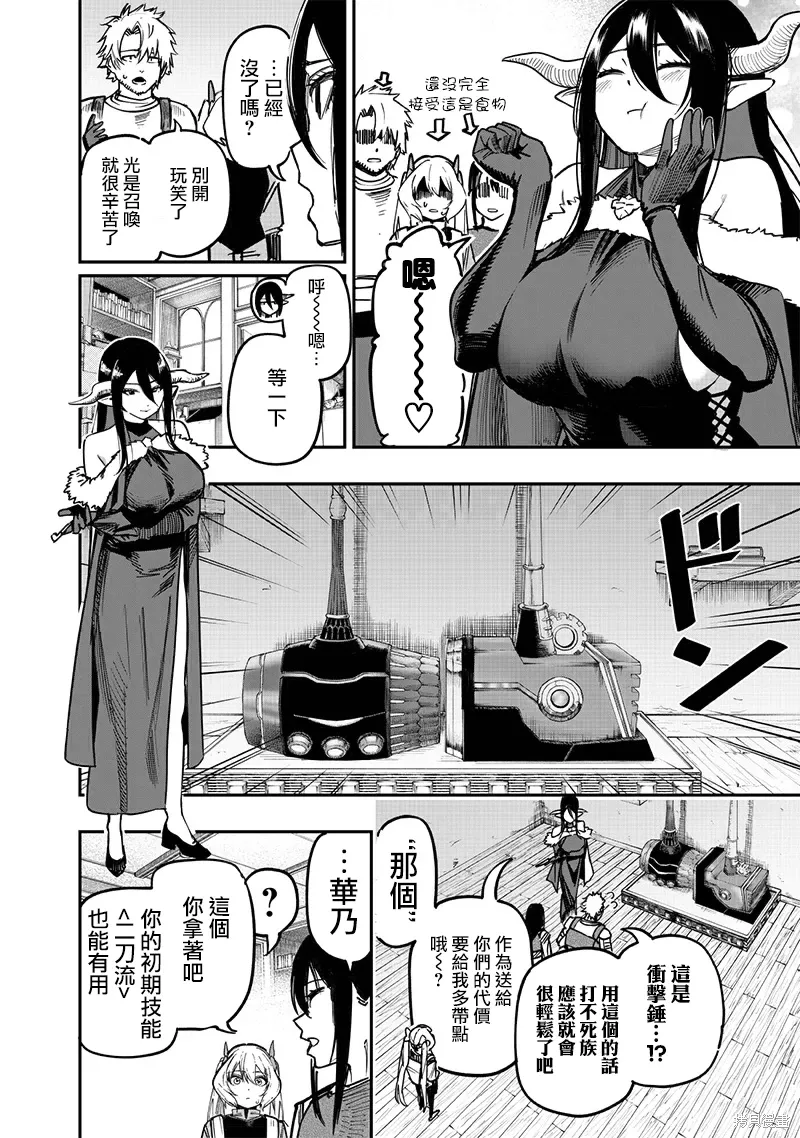 第77话 第13页