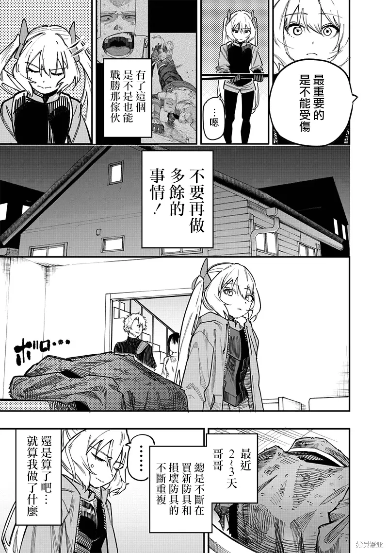 第77话 第14页